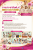องค์การบริหารส่วนตำบลวังมะปรางเหนือ         จัดการประชุมสภาอ