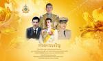 เนื่องในโอกาสมหามงคลเฉลิมพระชนมพรรษา พระบาทสมเด็จพระเจ้าอยู่