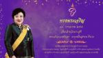 ๑๓ กรกฎาคม ? วันคล้ายวันประสูติ? พระเจ้าวรวงศ์เธอ พระองค์เจ้