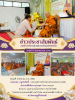 วันพุธที่ 5 สิงหาคม พ.ศ. 2569 นายมงคล          หนูประสิทธิ์
