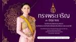 องค์การบริหารส่วนตำบลวังมะปรางเหนือ      ขอเชิญชวนประชาชนร่ว