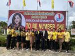 การประเมินผลการดำเนินงานอำเภอTO BE NUMBER ONE ระดับประเทศปี2