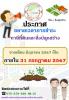 องค์การบริหารส่วนตำบลวังมะปรางเหนือ 