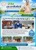วันอังคารที่ 23 มิถุนายน 2569         นายมงคล หนูประสิทธิ์ น