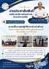 วันพุธที่ 24 มิถุนายน 2569        นายมงคล หนูประสิทธิ์ นายกอ