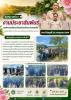 วันพุธที่ 22 กรกฎาคม 2569      นายมงคล หนูประสิทธิ์ นายกองค์