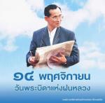 ข่าวกิจกรรม