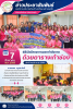 วันศุกร์ที่ 7 สิงหาคม พ.ศ. 2569       นายมงคล หนูประสิทธิ์