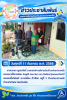 วันศุกร์ที่ 11 กันยายน พ.ศ. 2569        นายมงคล หนูประสิทธิ์