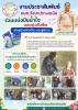 วันพฤหัสบดีที่ 18 มิถุนายน 2569       นายมงคล หนูประสิทธิ์ น