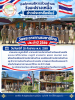 วันพฤหัสบดีที่ 24 กันยายน พ.ศ. 2569        นายมงคล หนูประสิท