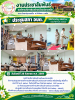 องค์การบริหารส่วนตำบลวังมะปรางเหนือ         จัดการประชุมสภาอ