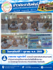 วันอังคารที่ 29 กันยายน พ.ศ. 2569        นายมงคล หนูประสิทธ