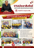 วันศุกร์ที่ 10 กรกฎาคม 2569         นายมงคล  หนูประสิทธิ์ น