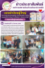 วันพฤหัสบดีที่ 13 สิงหาคม 2569         นายมงคล หนูประสิทธิ์