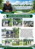 วันพฤหัสบดีที่ 9 กรกฎาคม 2569         นายมงคล หนูประสิทธิ์ น