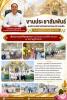 วันพฤหัสบดีที่ 23 กรกฎาคม 2569) เวลา 08.30 น.            นาย